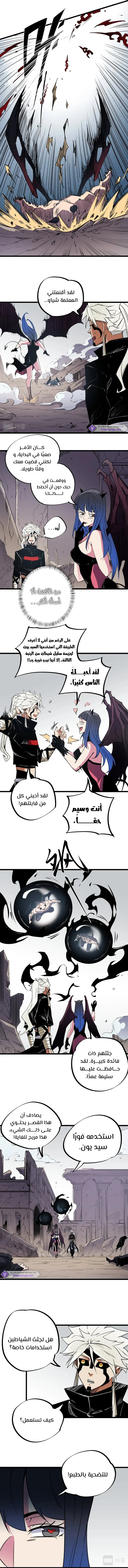 Read Rise of the God Slaying Master AR Manga Online