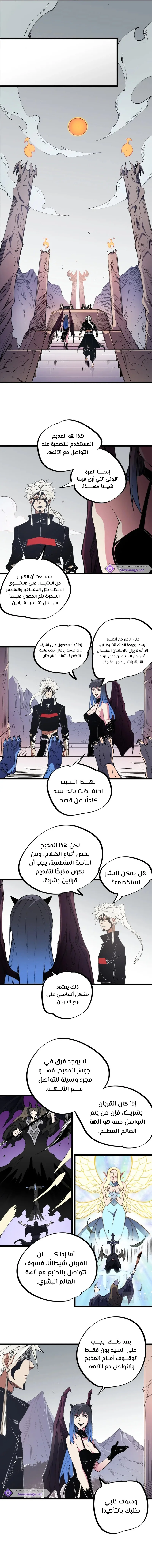 Read Rise of the God Slaying Master AR Manga Online