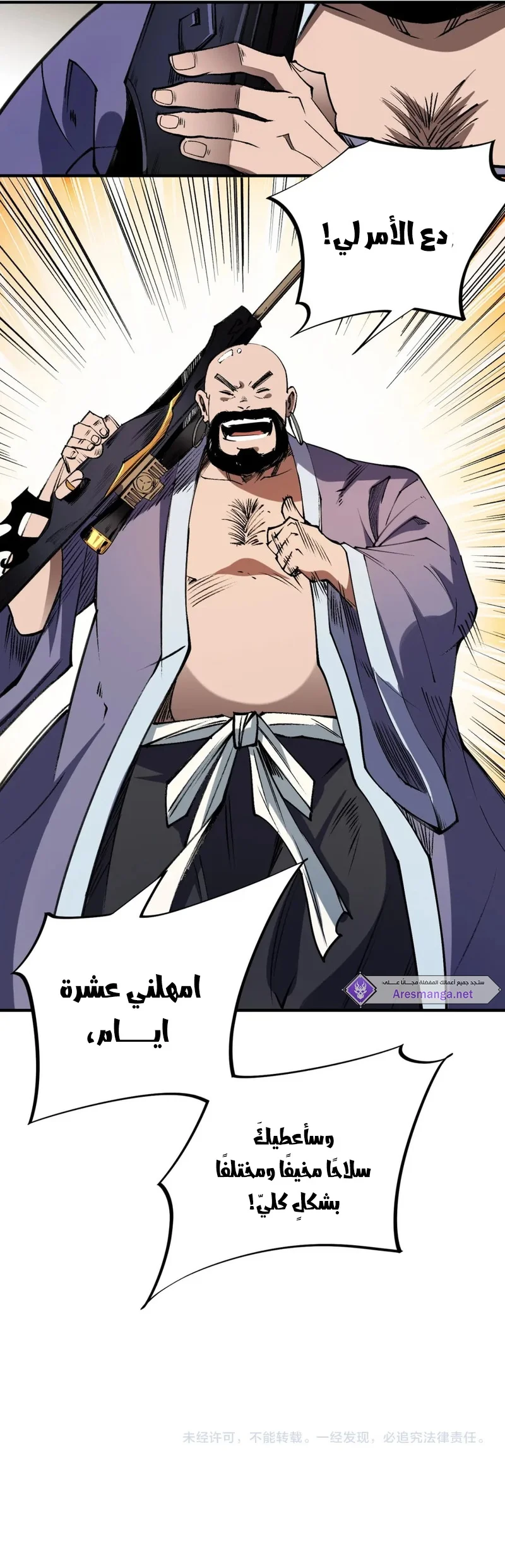 Read Rise of the God Slaying Master AR Manga Online