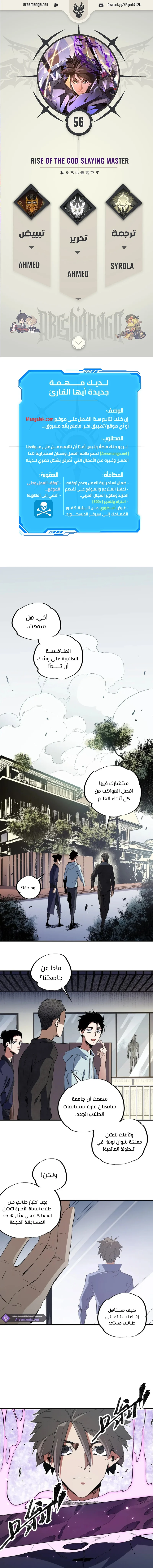 Read Rise of the God Slaying Master AR Manga Online
