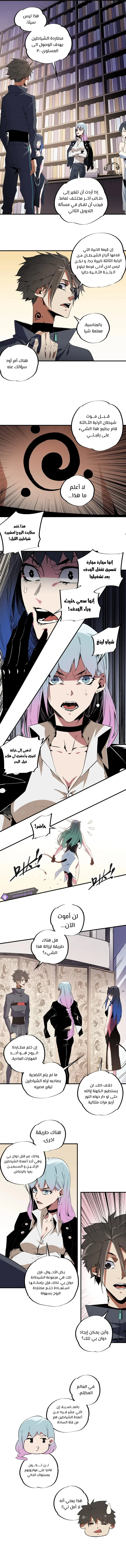 Read Rise of the God Slaying Master AR Manga Online