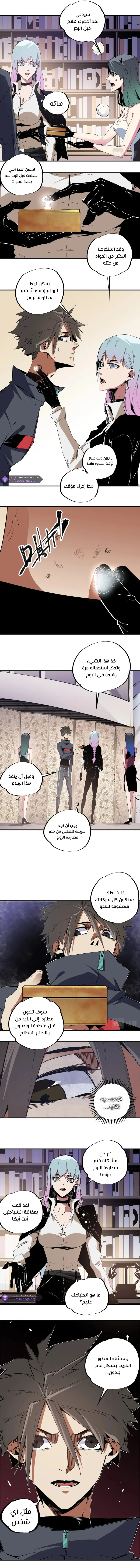 Read Rise of the God Slaying Master AR Manga Online
