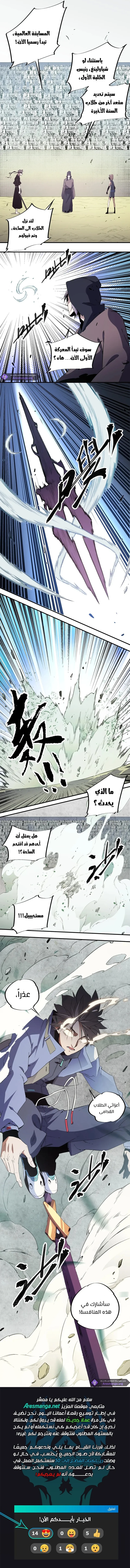 Read Rise of the God Slaying Master AR Manga Online