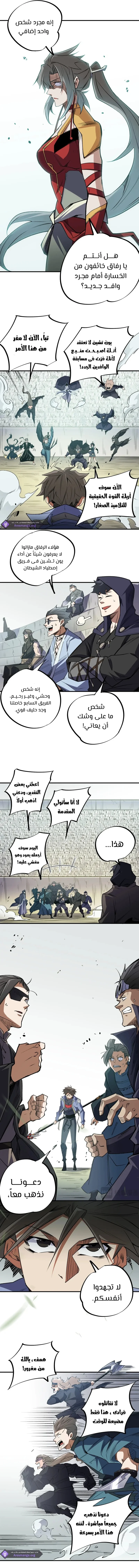 Read Rise of the God Slaying Master AR Manga Online