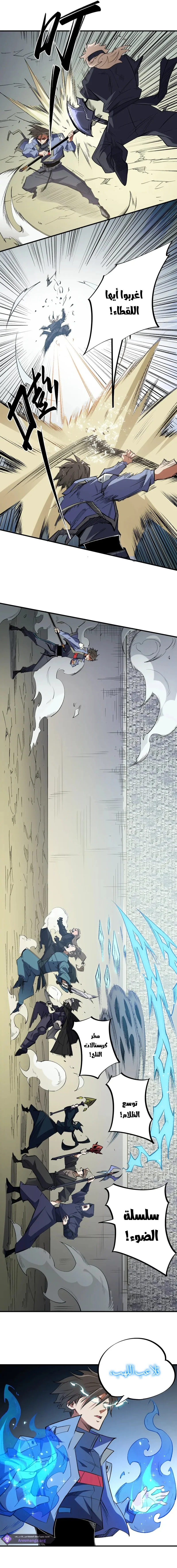 Read Rise of the God Slaying Master AR Manga Online