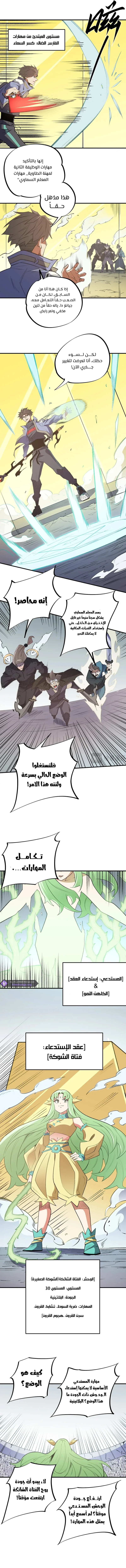 Read Rise of the God Slaying Master AR Manga Online