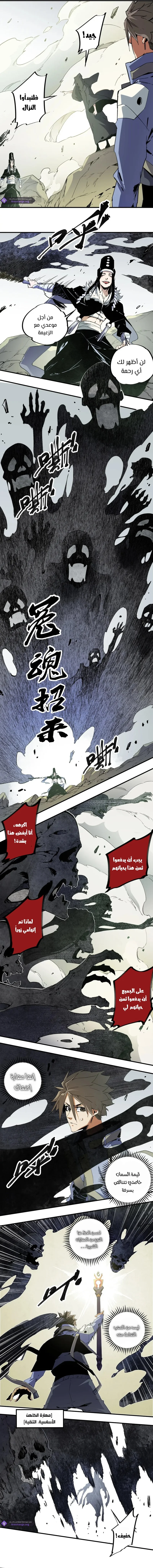 Read Rise of the God Slaying Master AR Manga Online