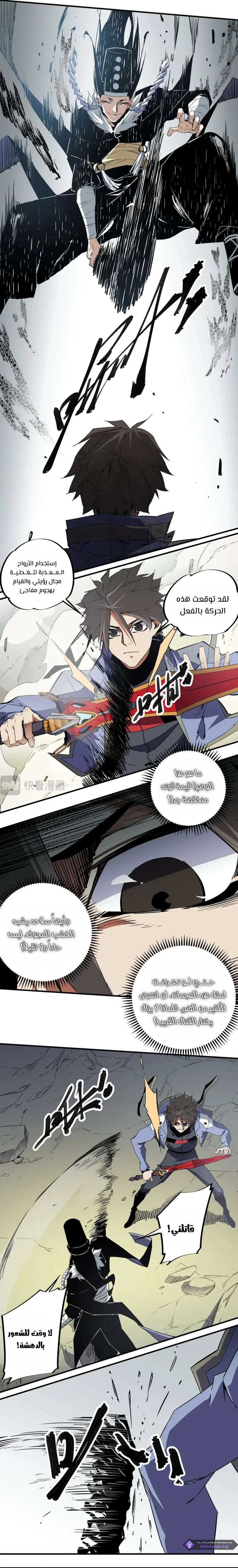 Read Rise of the God Slaying Master AR Manga Online