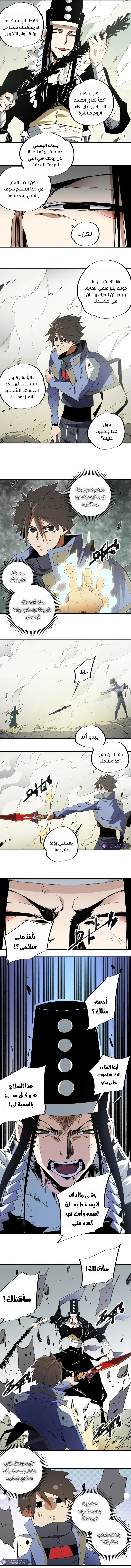 Read Rise of the God Slaying Master AR Manga Online