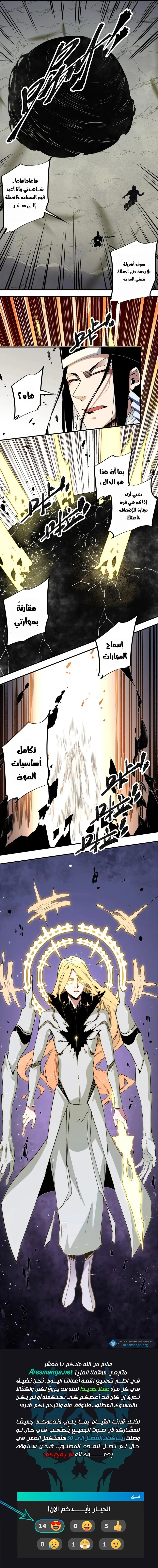 Read Rise of the God Slaying Master AR Manga Online