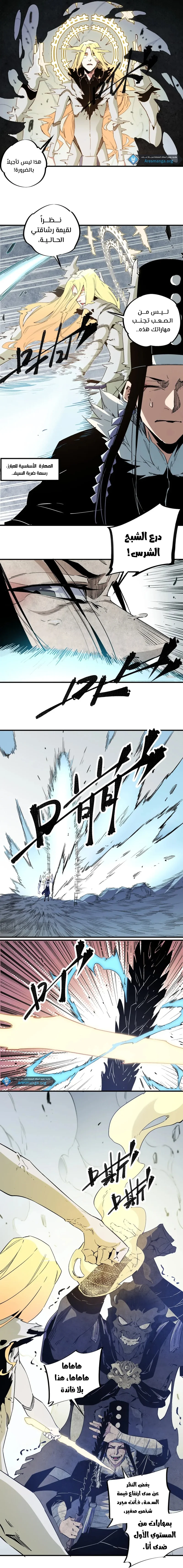 Read Rise of the God Slaying Master AR Manga Online
