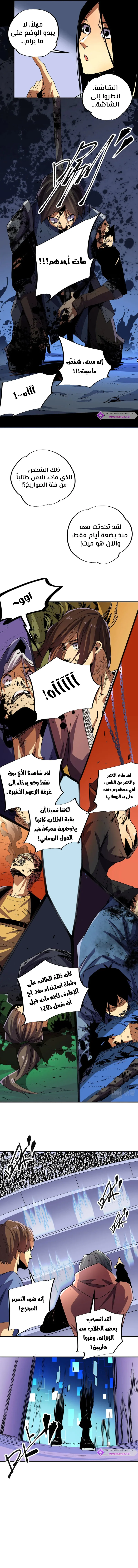 Read Rise of the God Slaying Master AR Manga Online