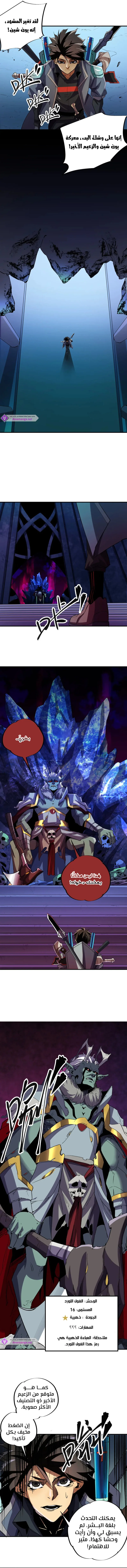 Read Rise of the God Slaying Master AR Manga Online