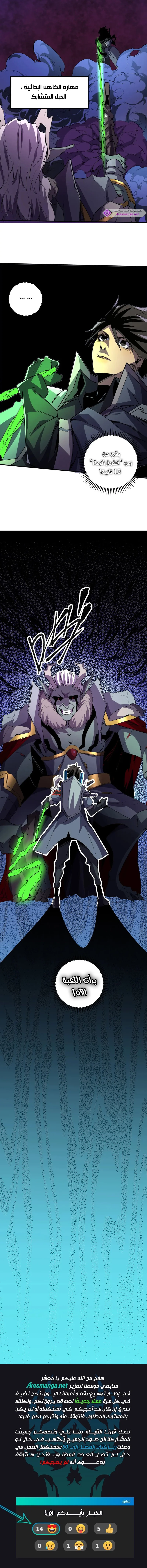 Read Rise of the God Slaying Master AR Manga Online