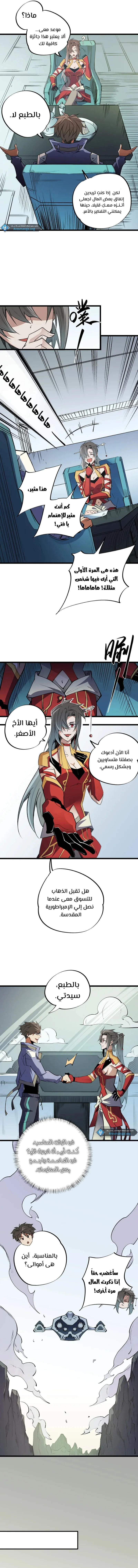 Read Rise of the God Slaying Master AR Manga Online
