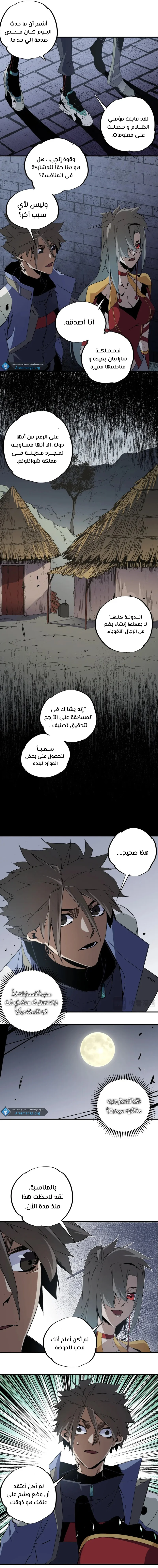 Read Rise of the God Slaying Master AR Manga Online