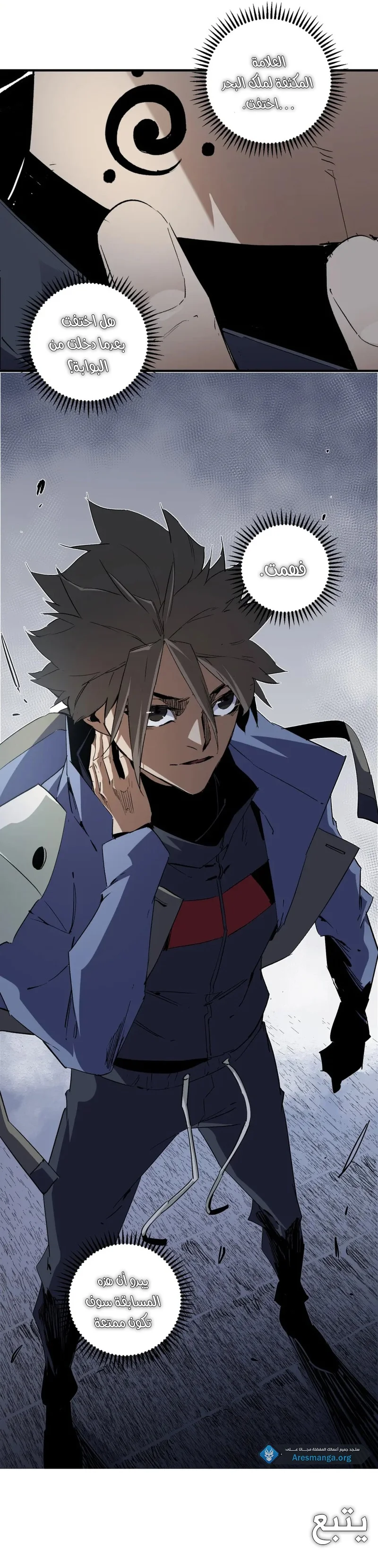 Read Rise of the God Slaying Master AR Manga Online