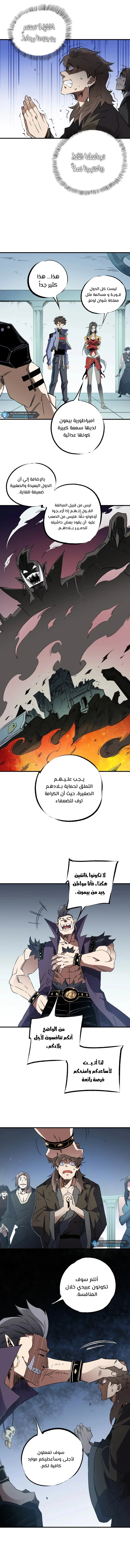 Read Rise of the God Slaying Master AR Manga Online