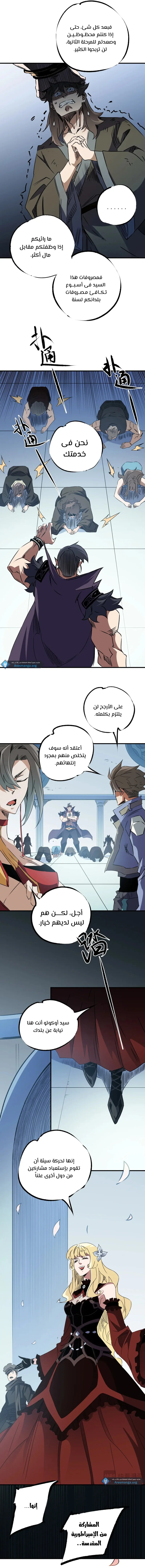Read Rise of the God Slaying Master AR Manga Online