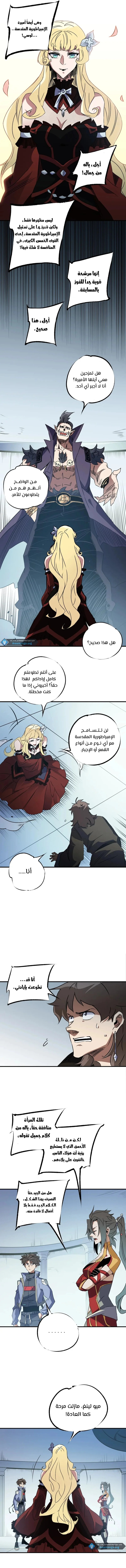 Read Rise of the God Slaying Master AR Manga Online