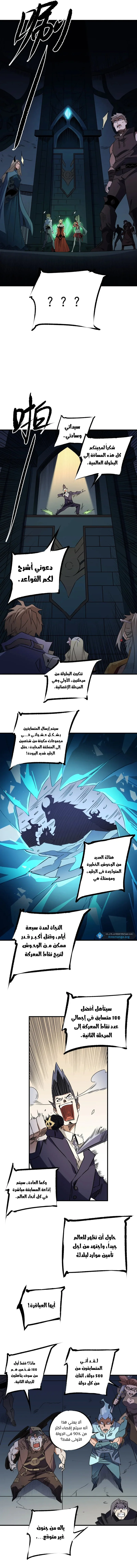 Read Rise of the God Slaying Master AR Manga Online
