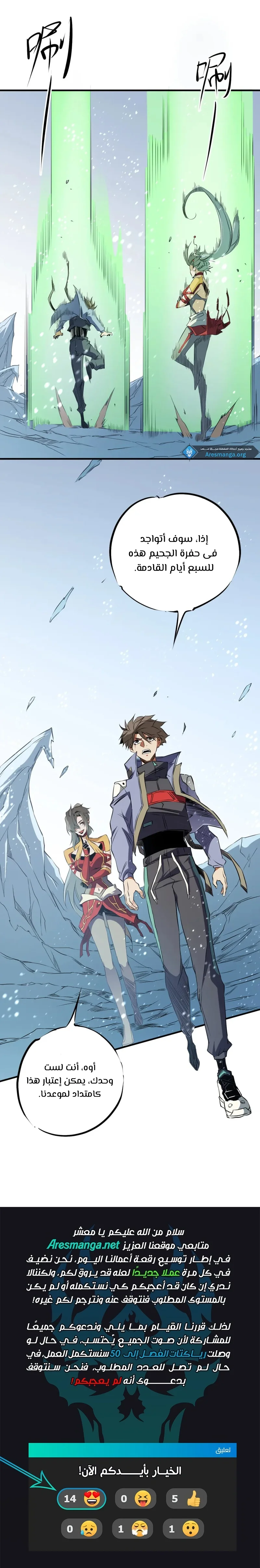 Read Rise of the God Slaying Master AR Manga Online
