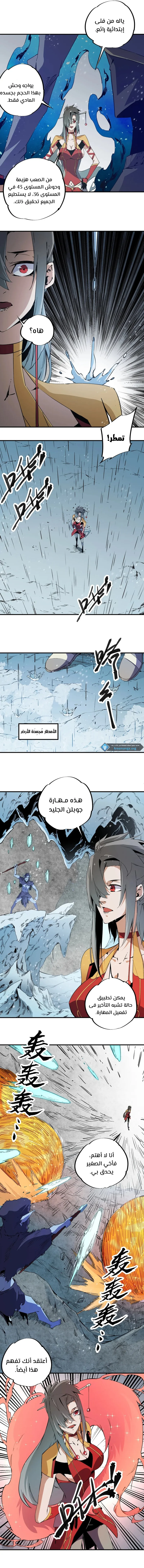 Read Rise of the God Slaying Master AR Manga Online