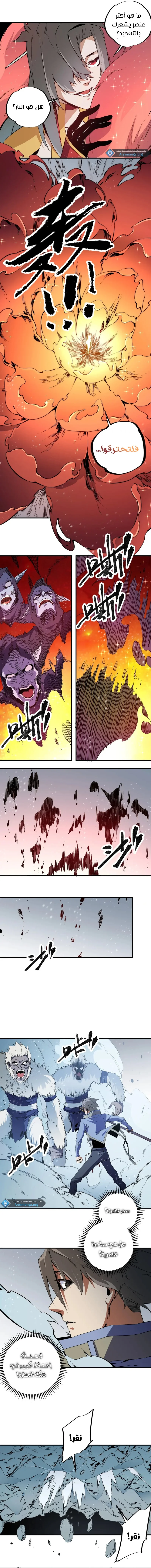 Read Rise of the God Slaying Master AR Manga Online