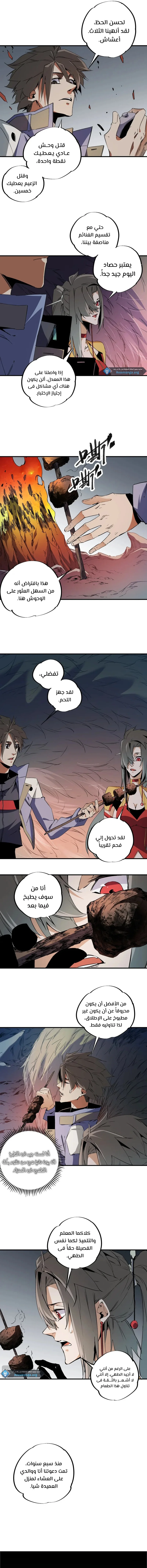 Read Rise of the God Slaying Master AR Manga Online