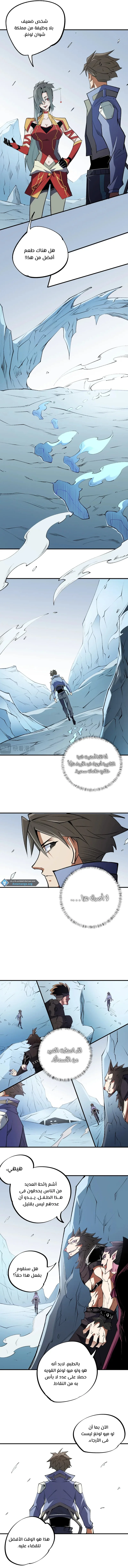 Read Rise of the God Slaying Master AR Manga Online