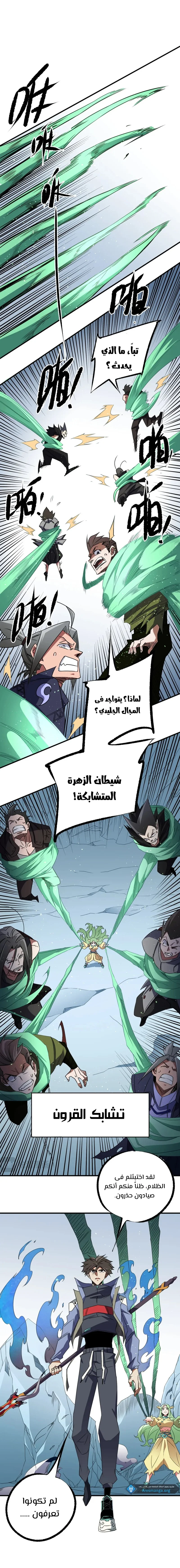 Read Rise of the God Slaying Master AR Manga Online