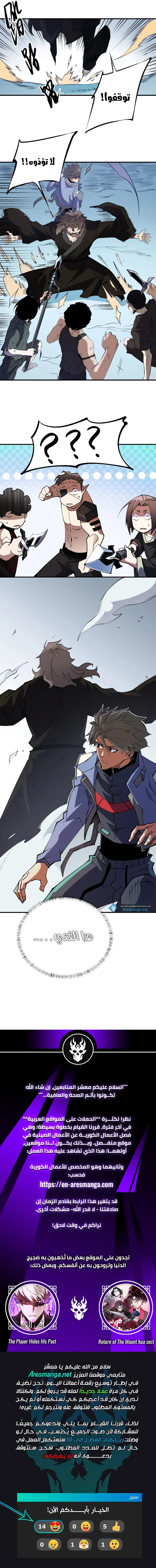 Read Rise of the God Slaying Master AR Manga Online