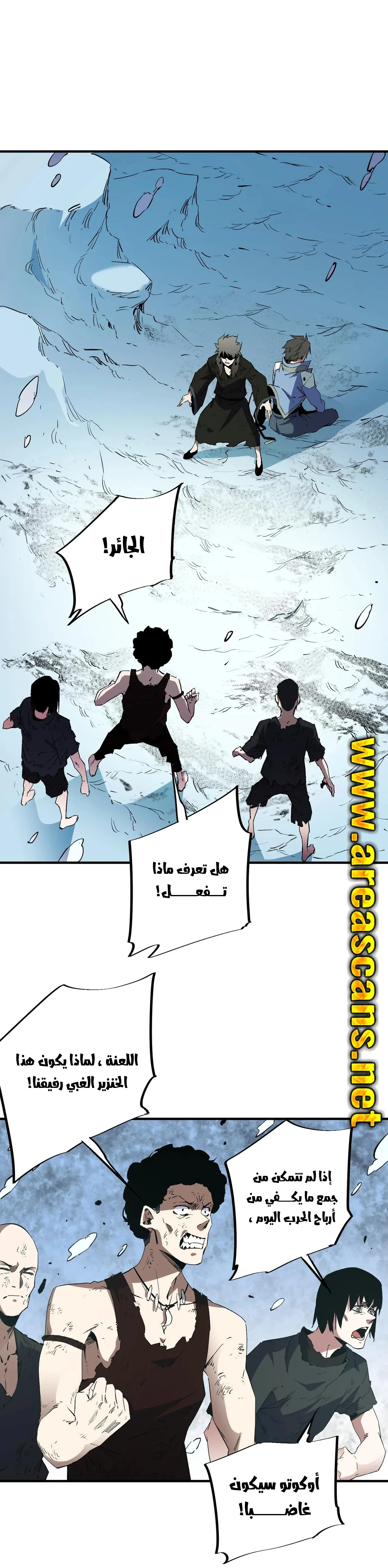 Read Rise of the God Slaying Master AR Manga Online