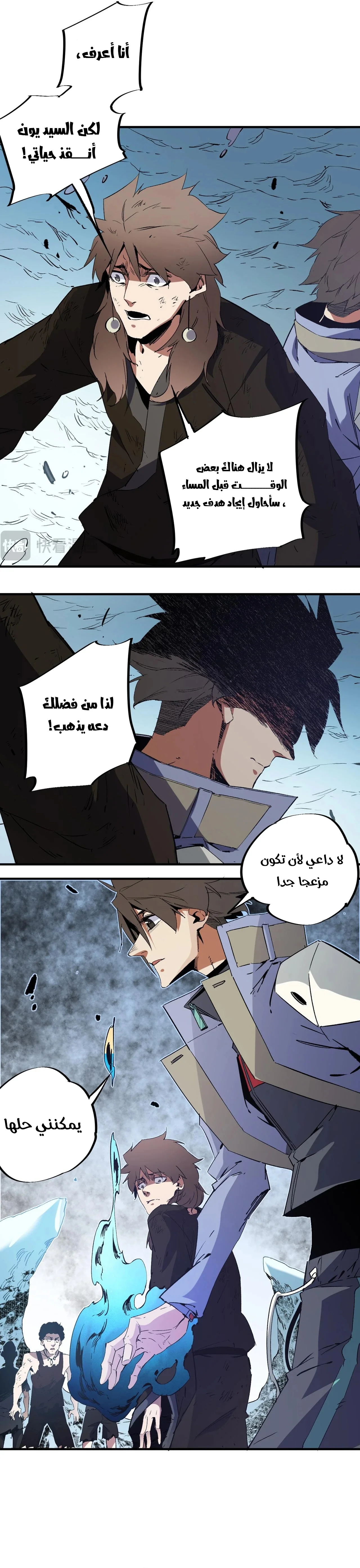 Read Rise of the God Slaying Master AR Manga Online
