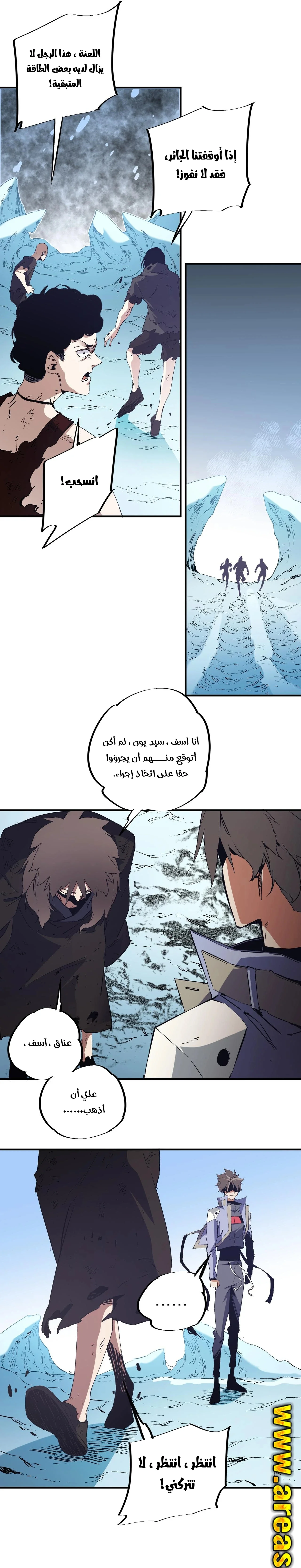 Read Rise of the God Slaying Master AR Manga Online