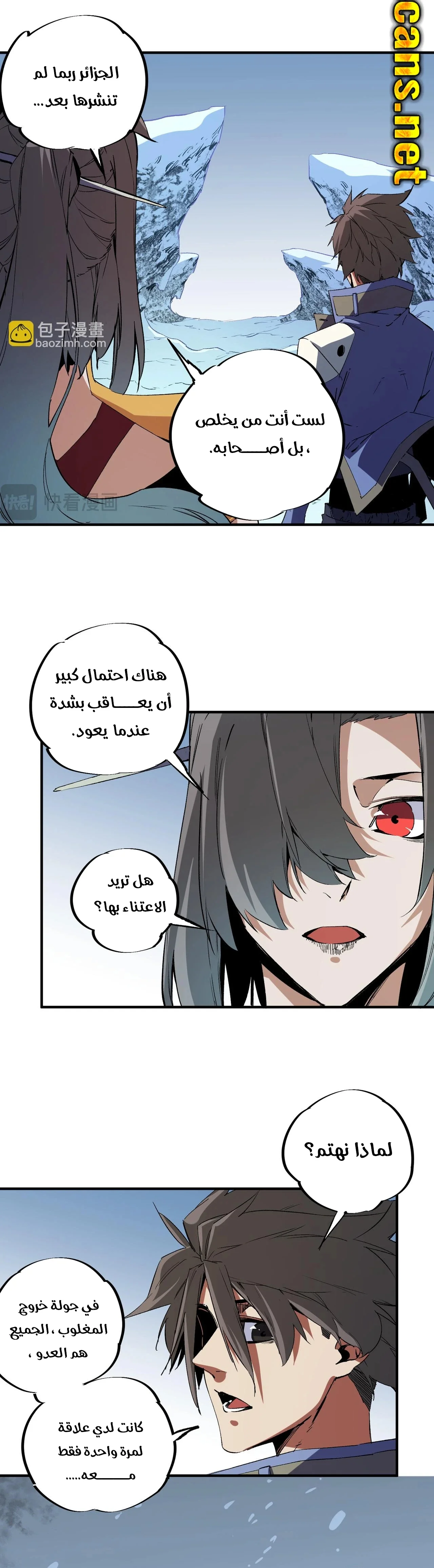 Read Rise of the God Slaying Master AR Manga Online