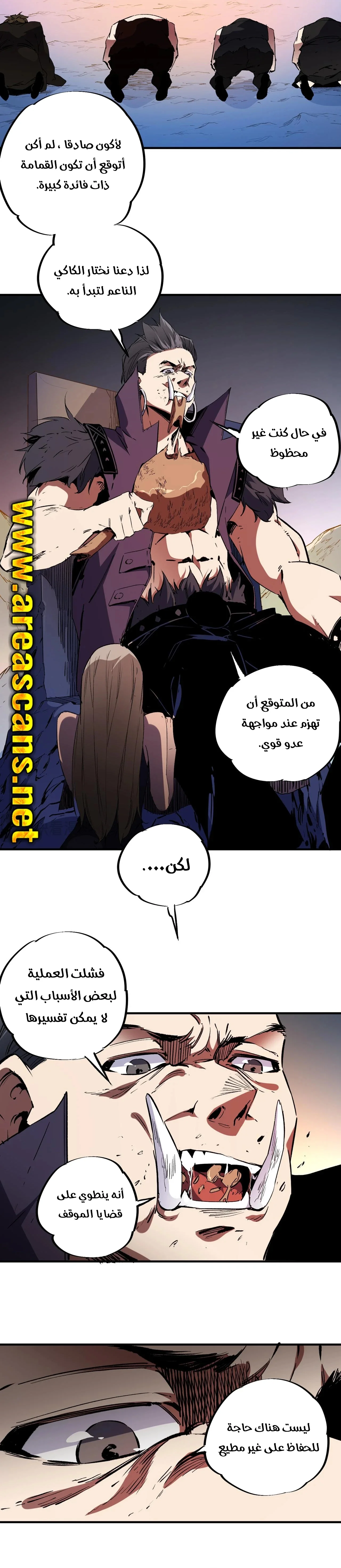 Read Rise of the God Slaying Master AR Manga Online