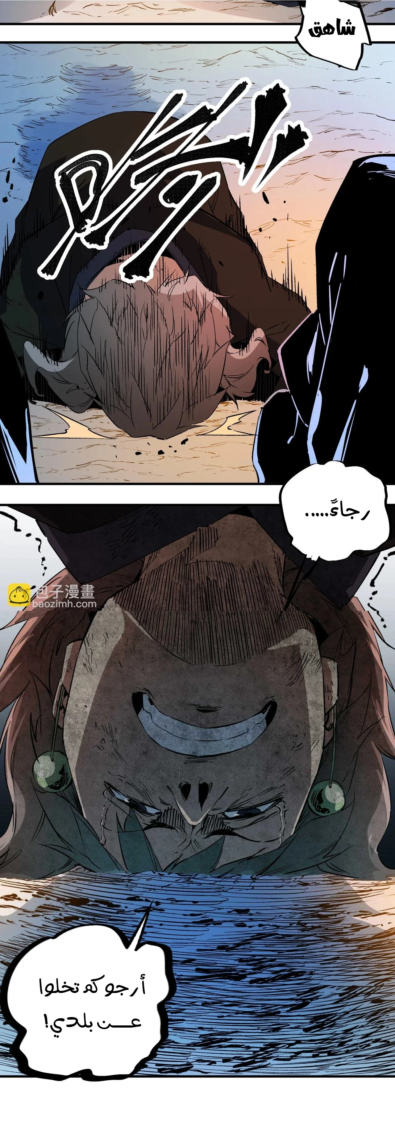 Read Rise of the God Slaying Master AR Manga Online