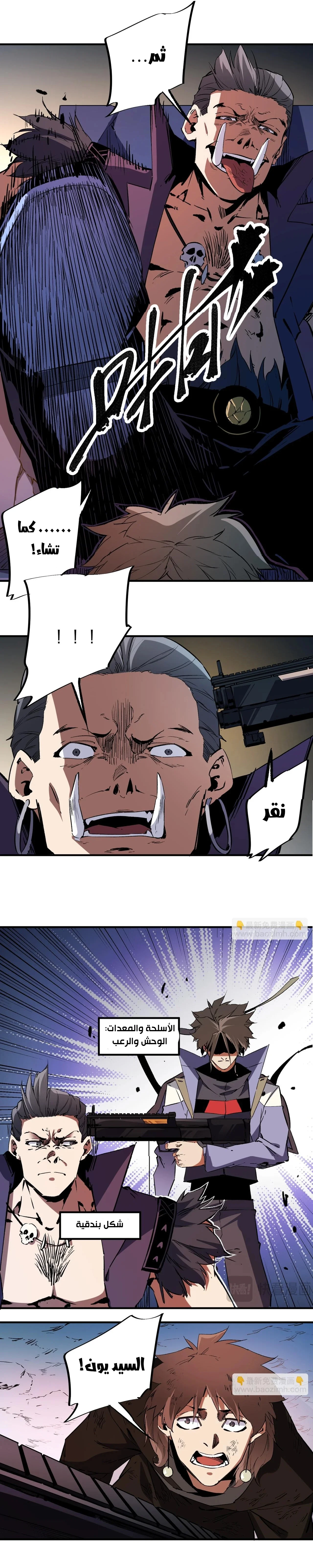 Read Rise of the God Slaying Master AR Manga Online
