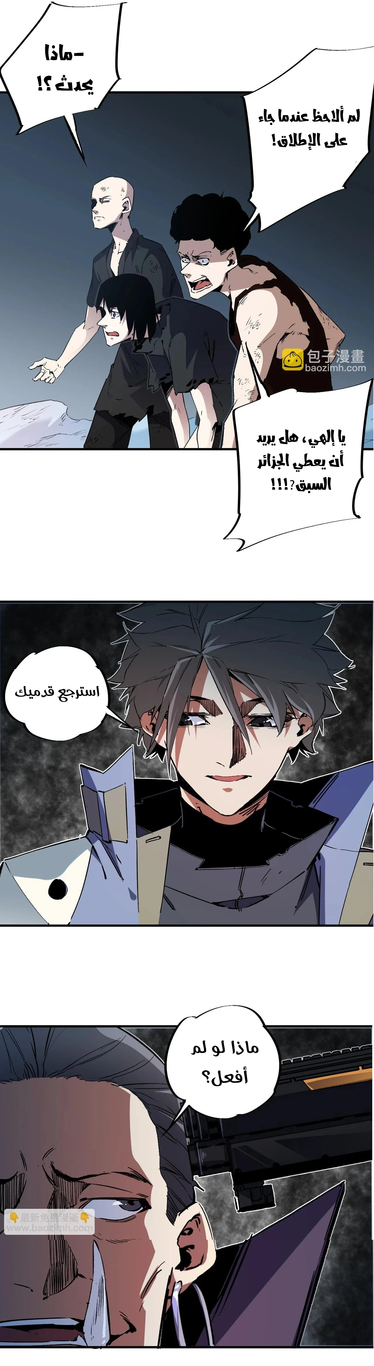 Read Rise of the God Slaying Master AR Manga Online