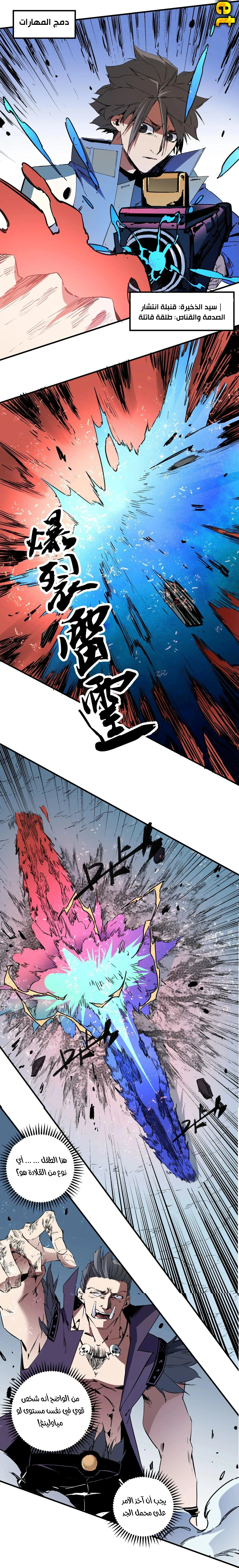 Read Rise of the God Slaying Master AR Manga Online