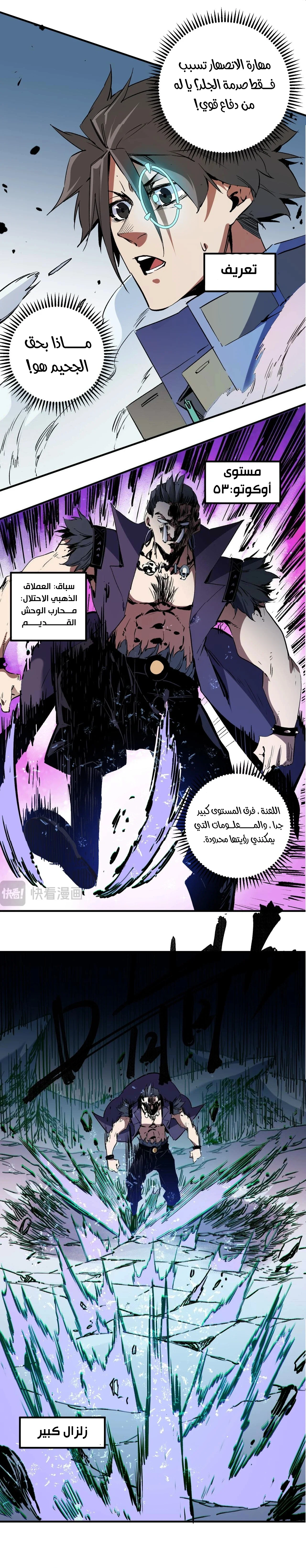 Read Rise of the God Slaying Master AR Manga Online