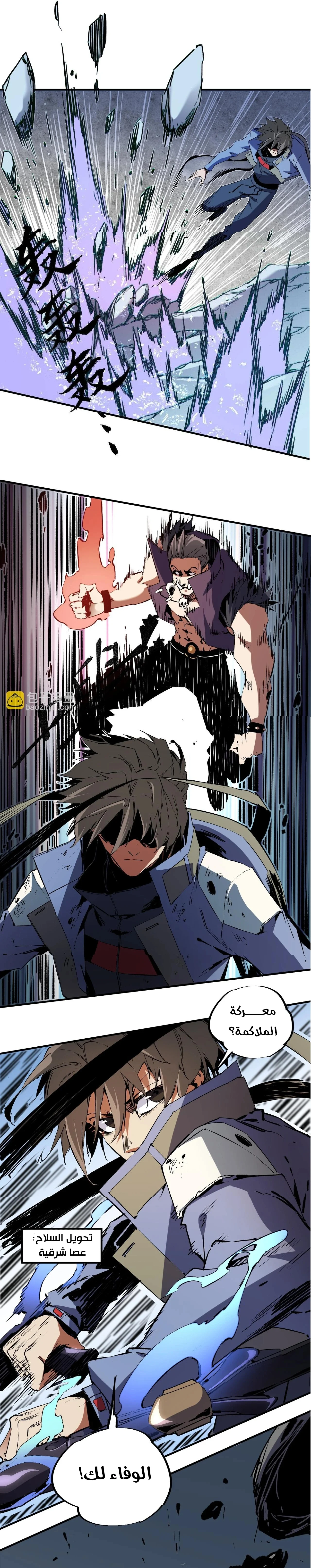 Read Rise of the God Slaying Master AR Manga Online