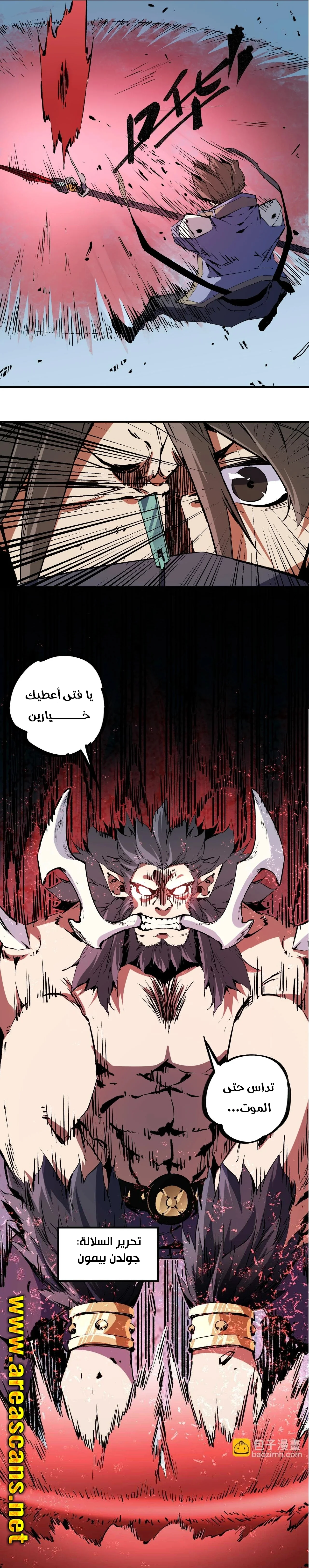 Read Rise of the God Slaying Master AR Manga Online