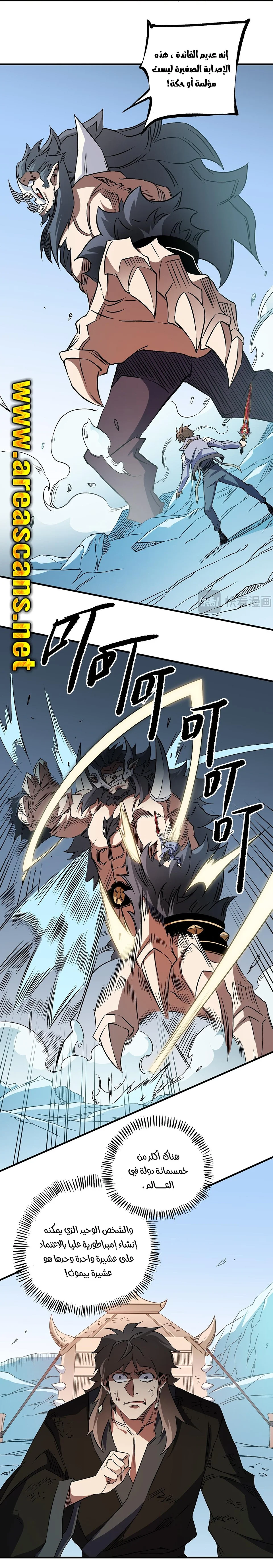 Read Rise of the God Slaying Master AR Manga Online