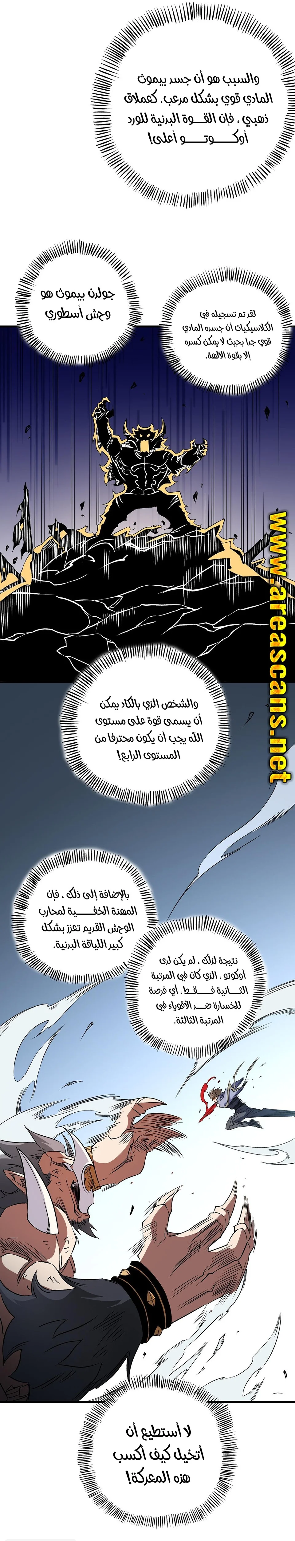 Read Rise of the God Slaying Master AR Manga Online