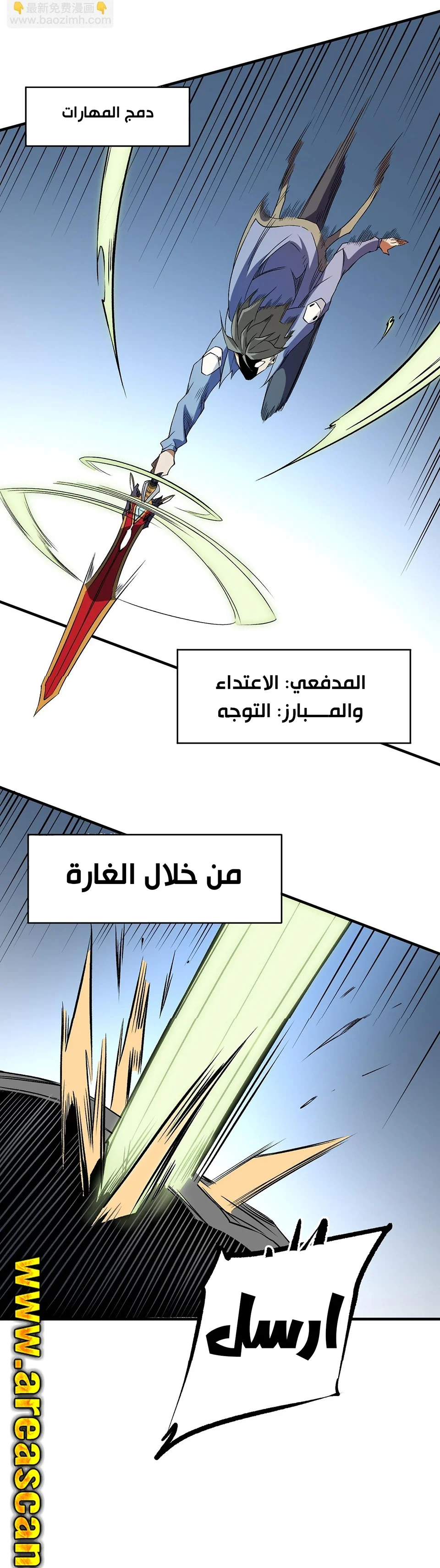 Read Rise of the God Slaying Master AR Manga Online