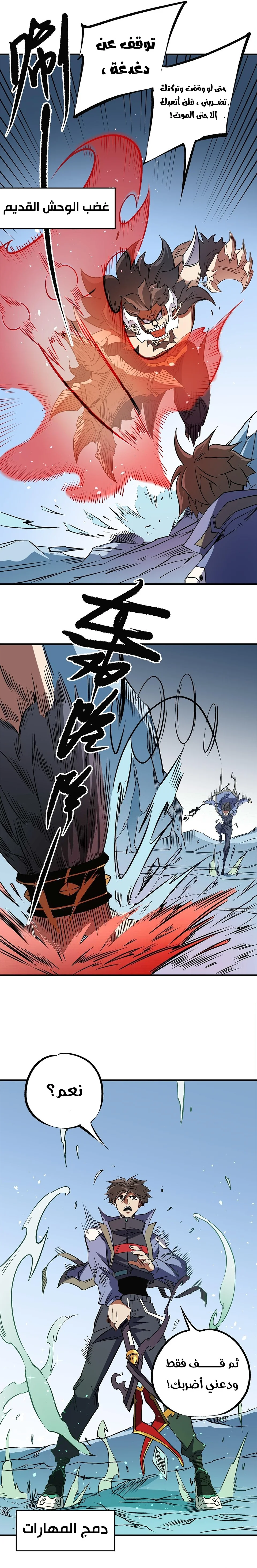 Read Rise of the God Slaying Master AR Manga Online