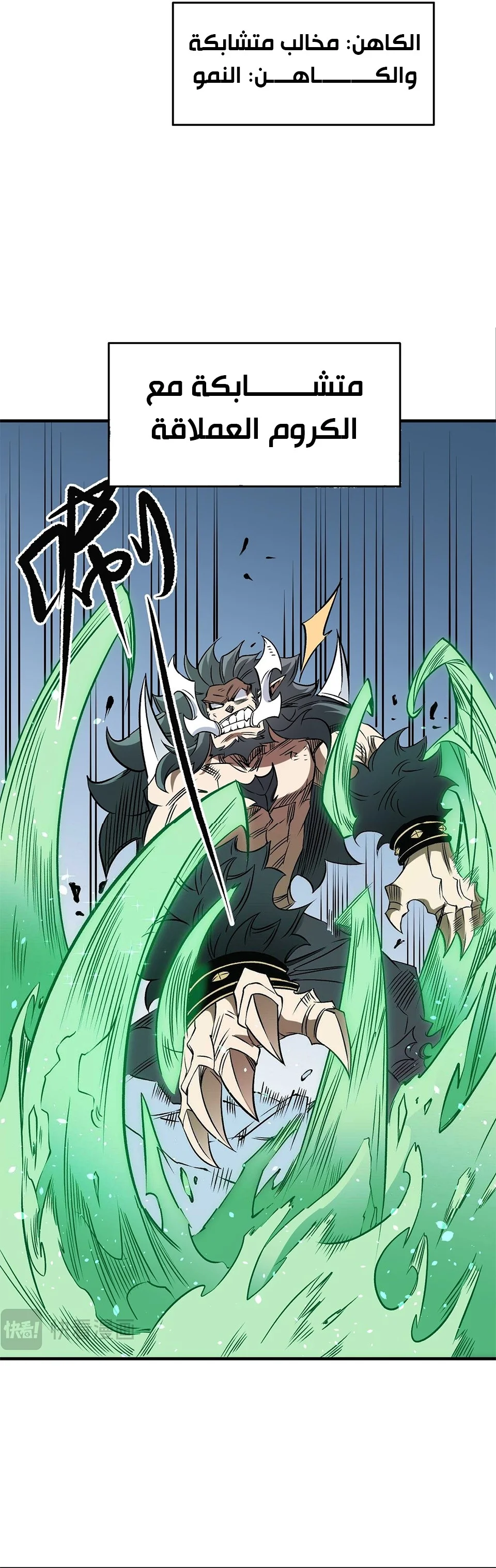 Read Rise of the God Slaying Master AR Manga Online