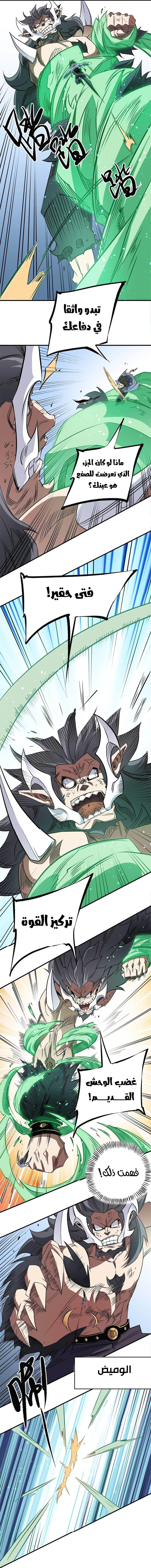 Read Rise of the God Slaying Master AR Manga Online